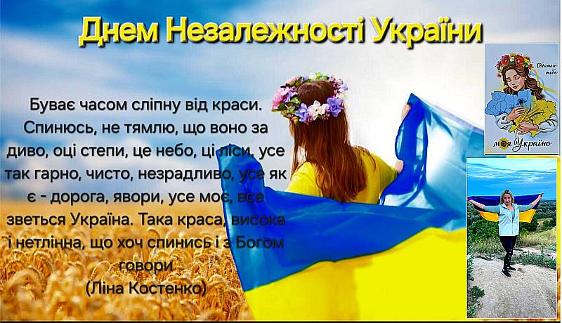 Натисніть щоб збільшити
