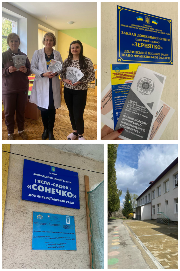 Натисніть щоб збільшити