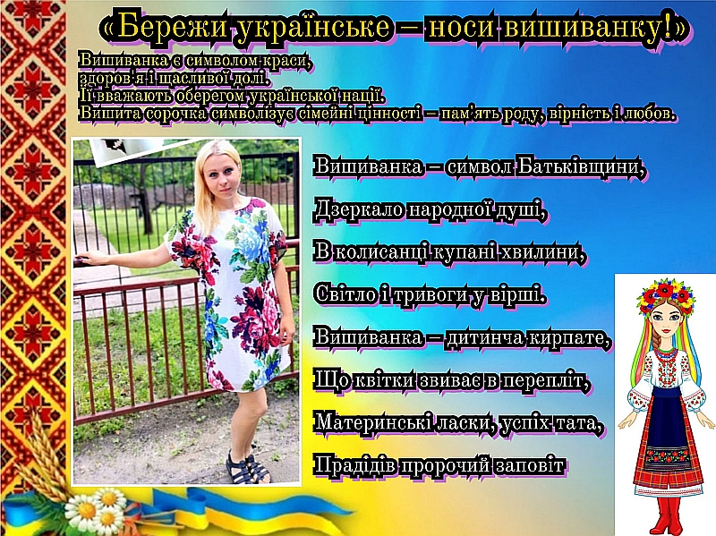Натисніть щоб збільшити