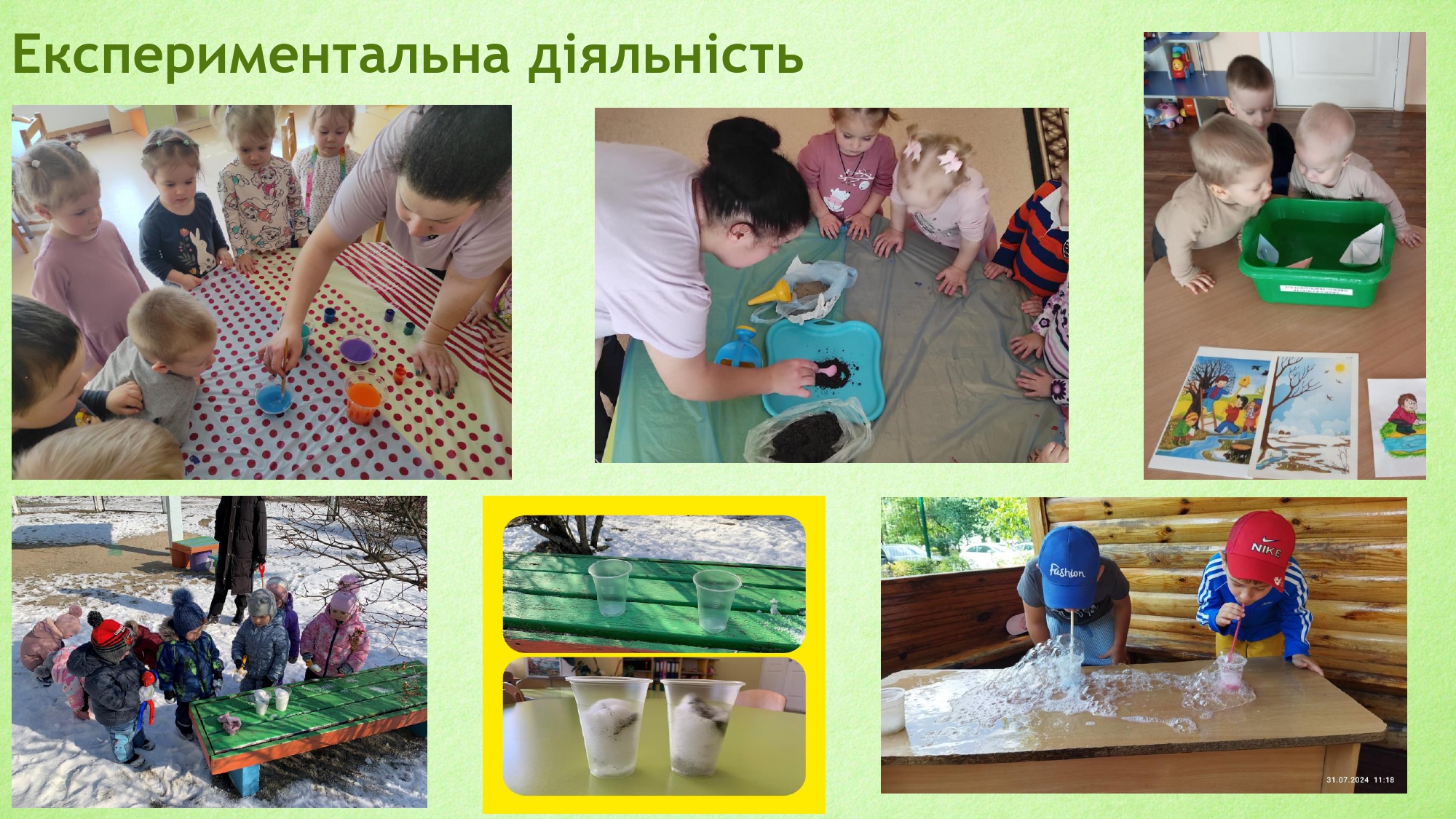 Натисніть щоб збільшити