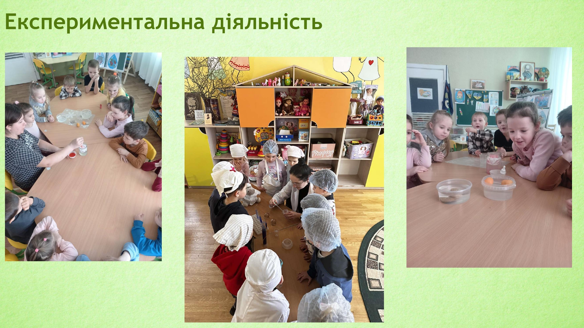 Натисніть щоб збільшити