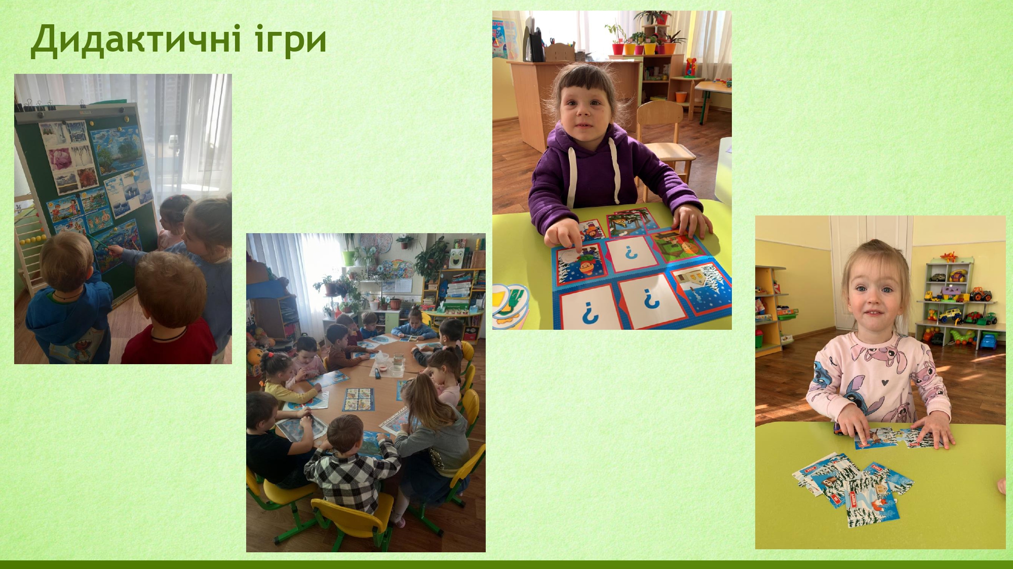 Натисніть щоб збільшити