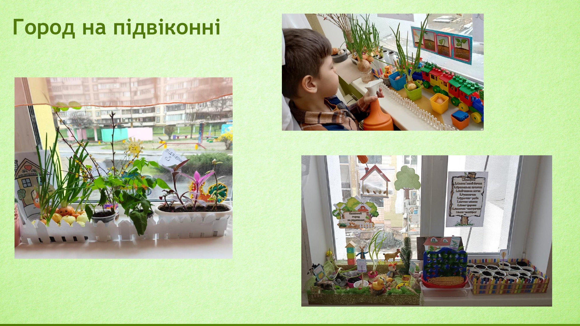 Натисніть щоб збільшити