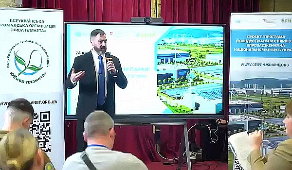 Участь у презентації та обговорення проєктів змін до підзаконних нормативно-правових актів для забезпечення функціонування екоіндустріальних парків