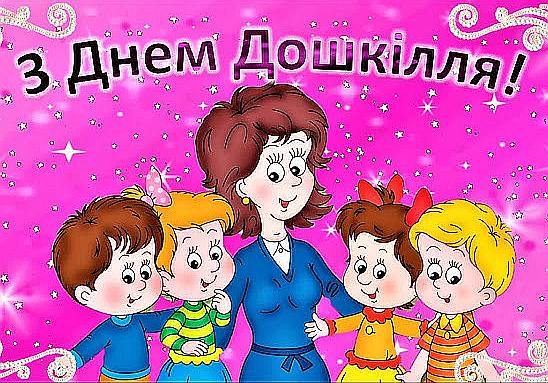 Всеукраїнський день дошкілля. 107 річниця від дня народження Василя Сухомлинського