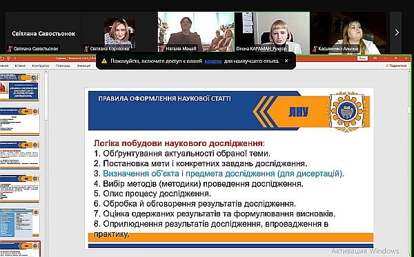 Науковий пошук: від дослідження до публікації