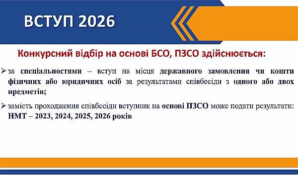 Коледж на Дні абітурієнта